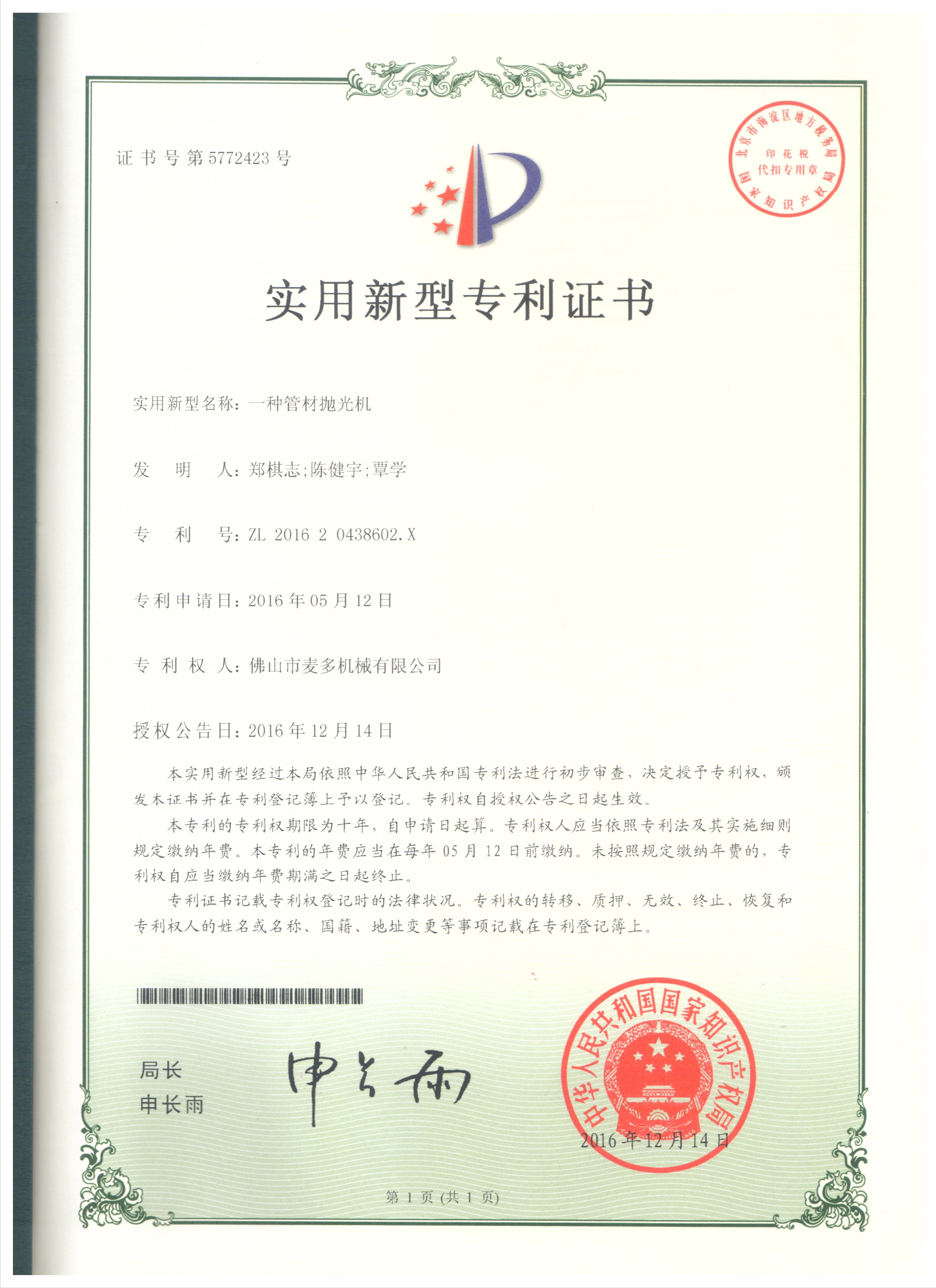Certificate 10